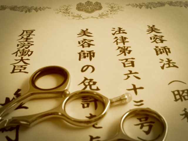 美容師免許証とハサミ