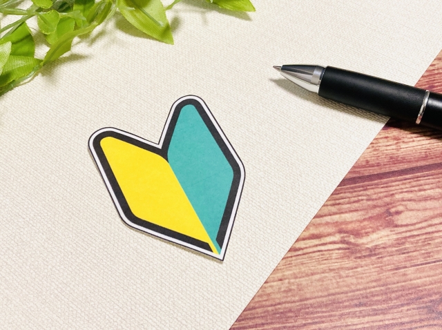 初心者マークとノートとペン