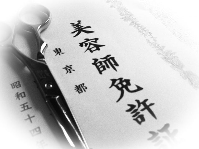 美容師免許証とハサミ