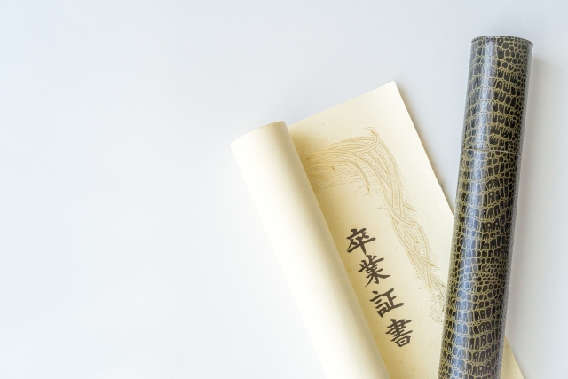 卒業証書