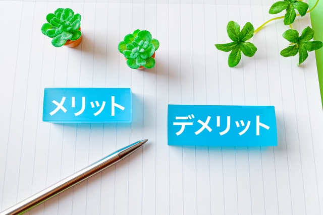 メリットデメリットの文字とペン