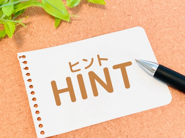 HINTの文字とボールペン